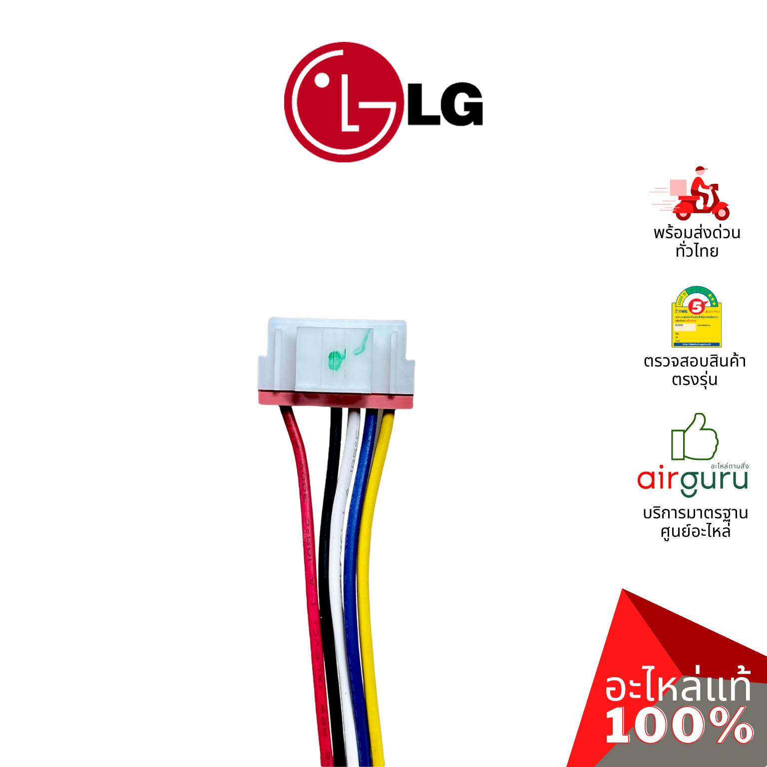 มอเตอร์คอยล์เย็น LG รหัส EAU62983004 (EAU62004010,EAU62983003) MOTOR ASSEMBLY,DC,INDOOR มอเตอร์พัดลม คอยล์เย็น อะไหล่แอร์ แอลจี ของแท้