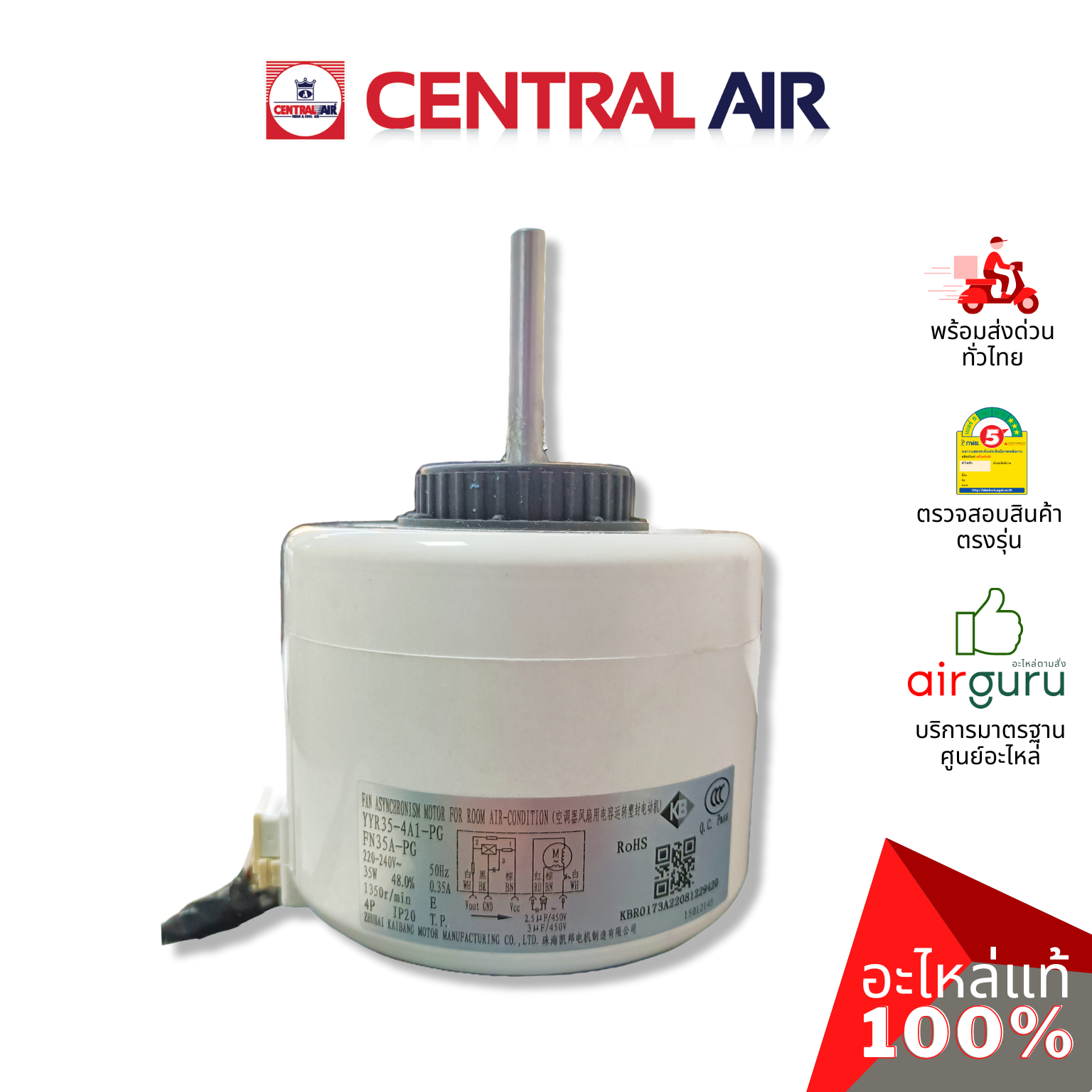มอเตอร์คอยล์เย็น Central Air รหัส 11266020 ** INDOOR MOTOR มอเตอร์พัดลม คอยล์เย็น อะไหล่แอร์ เซนทรัลแอร์ ของแท้