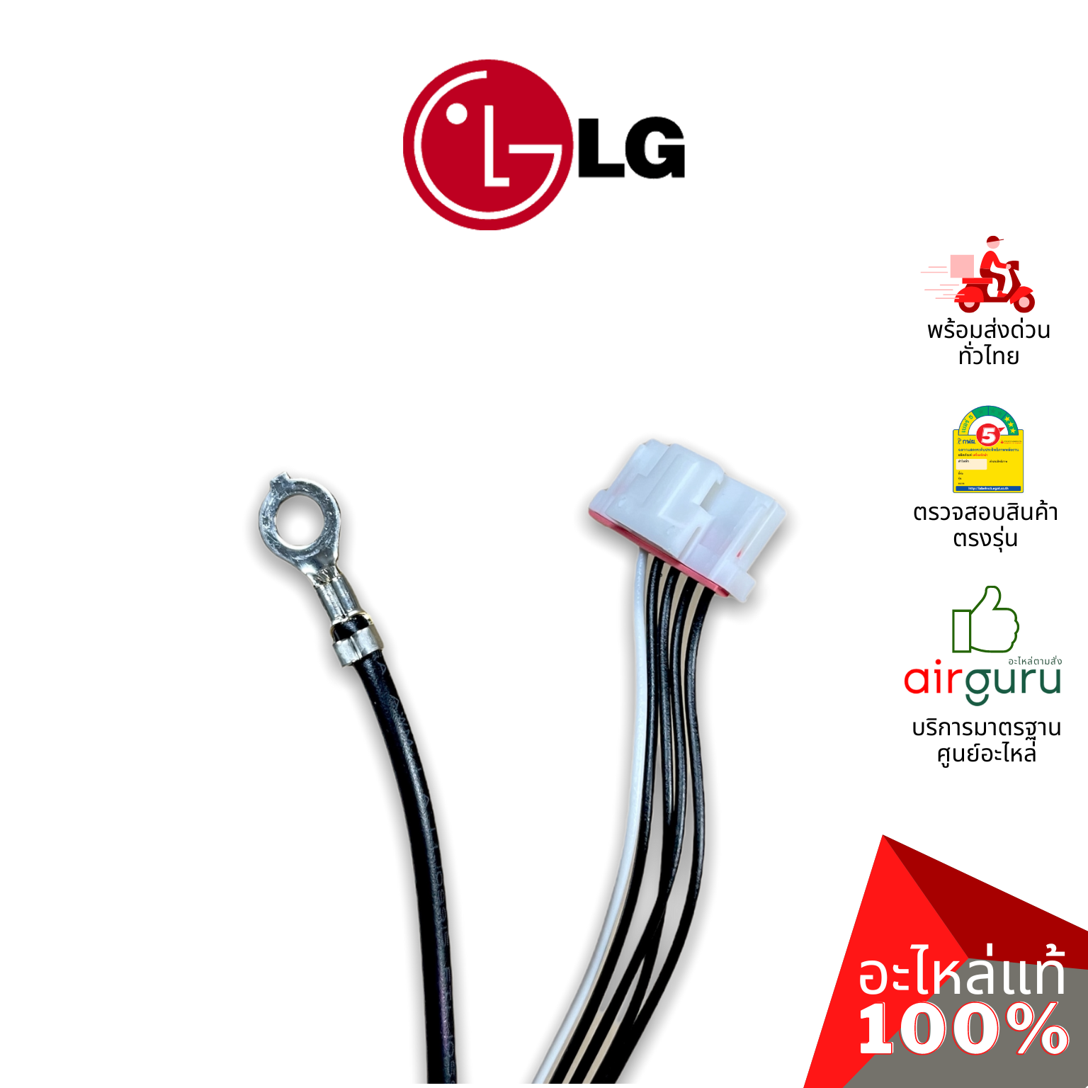 แผงวงจรคอยล์เย็น LG รหัส EBR76244904 (EBR76244909,AGF30581702) PCB ASSEMBLY, MAIN แผงบอร์ดแอร์ เมนบอร์ด คอยล์เย็น อะไหล่แอร์ แอลจี ของแท้