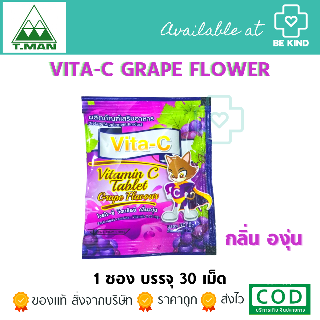 VITA-C กลิ่นองุ่น วิตามินซี เม็ดอม ชนิดซอง 30เม็ด VITAMIN C 25mg. (T.MAN) สำหรับเด็ก