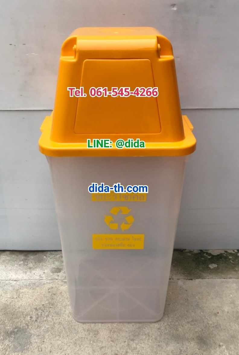 ถังขยะ กทม. ถังใส ฝาสี พร้อมฝาครอบทรงสูง 120 ลิตร