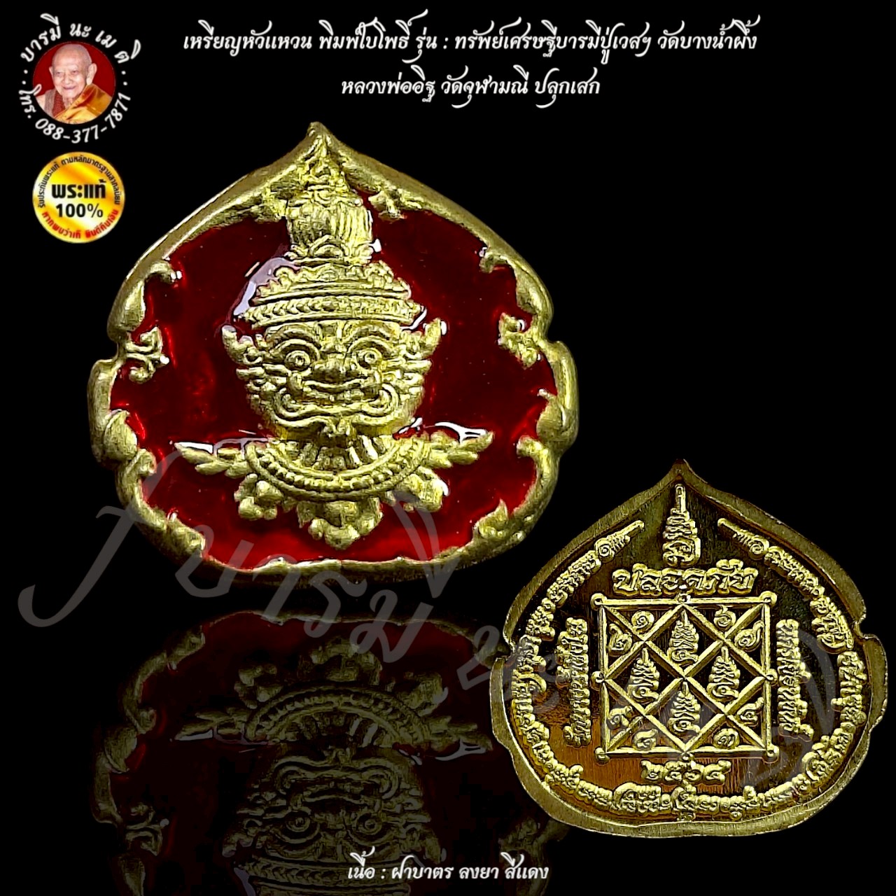 เหรียญหัวแหวนท้าวเวสสุวรรณโณ พิมพ์ใบโพธิ์ รุ่นทรัพย์เศรษฐีบารมีปู่เวสฯ (หลวงพ่ออิฏฐ์ วัดจุฬามณี ปลุกเสก)