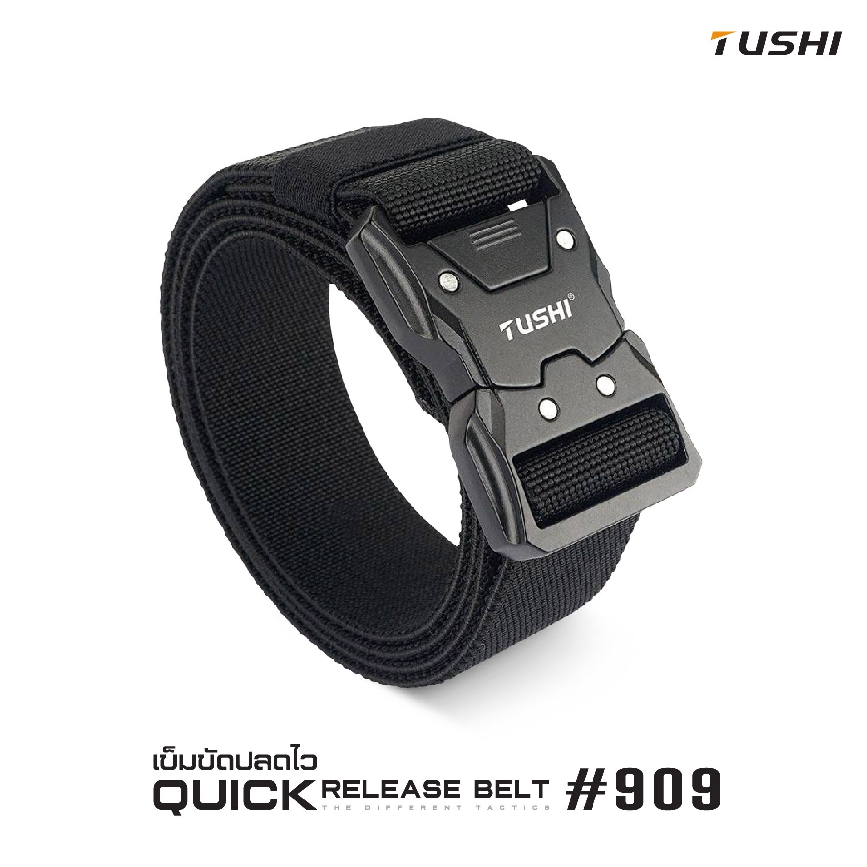 เข็มขัดปลดไว #909 (K0150)