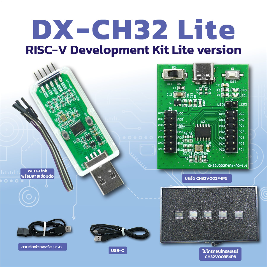 DX-CH32 Lite