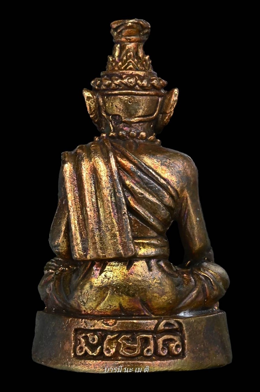 ฤาษีนารายณ์ เนื้อ : นวฤทธิ์. อุดผงธาตุฤาษี