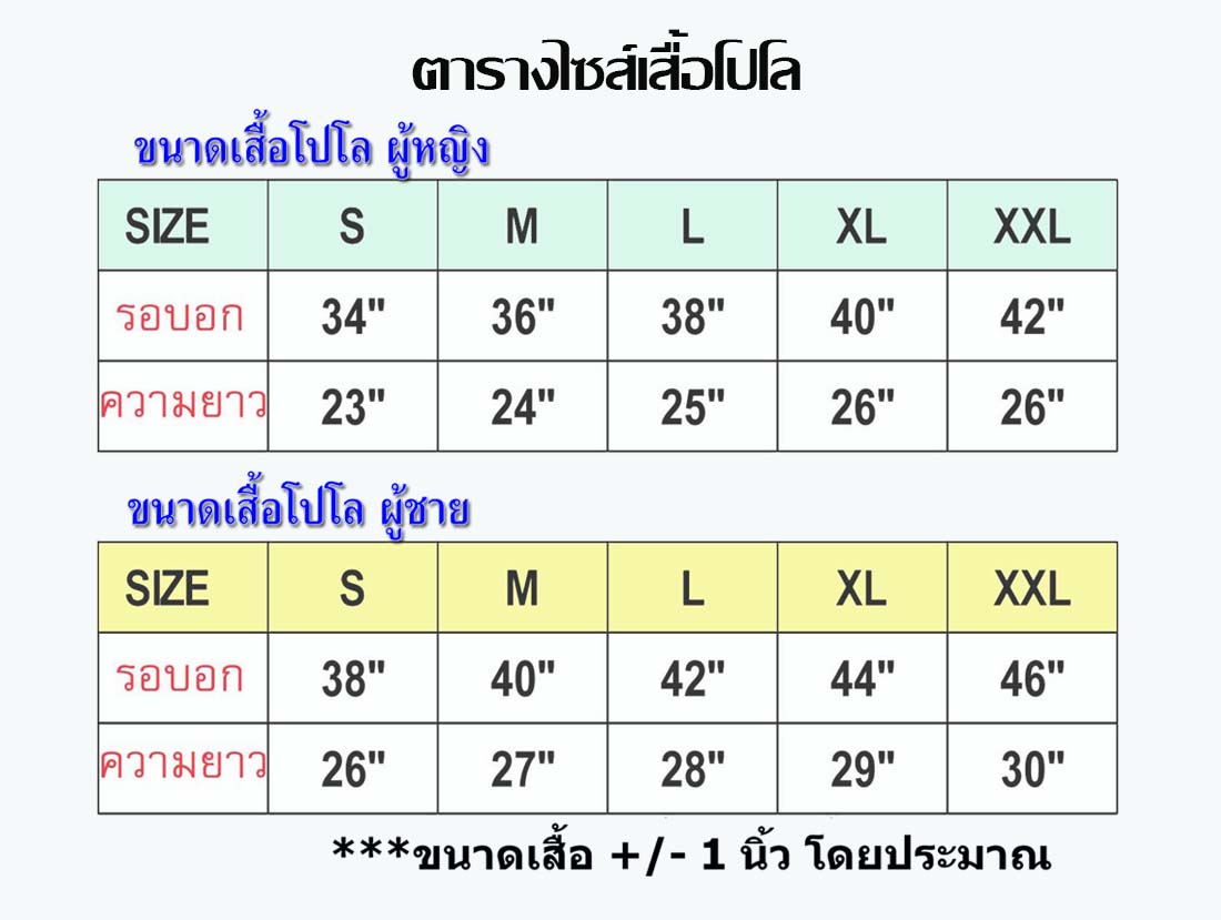 เสื้อโปโลลายทางสีเขียวขี้ม้า สีเขียวสดใส เสื้อโปโลชาย
