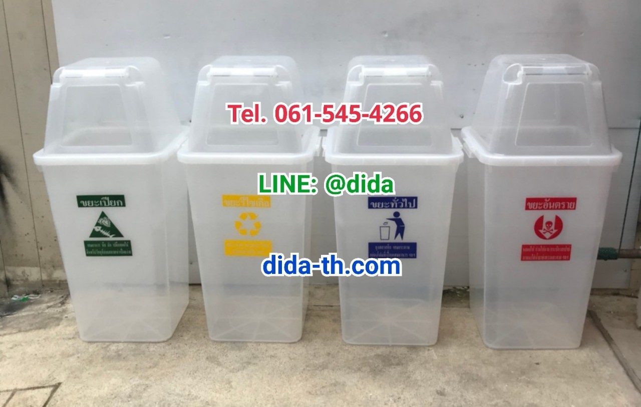 ถังขยะ กทม. ใส ทรงเหลี่ยม พร้อมฝาครอบทรงสูง 120 ลิตร