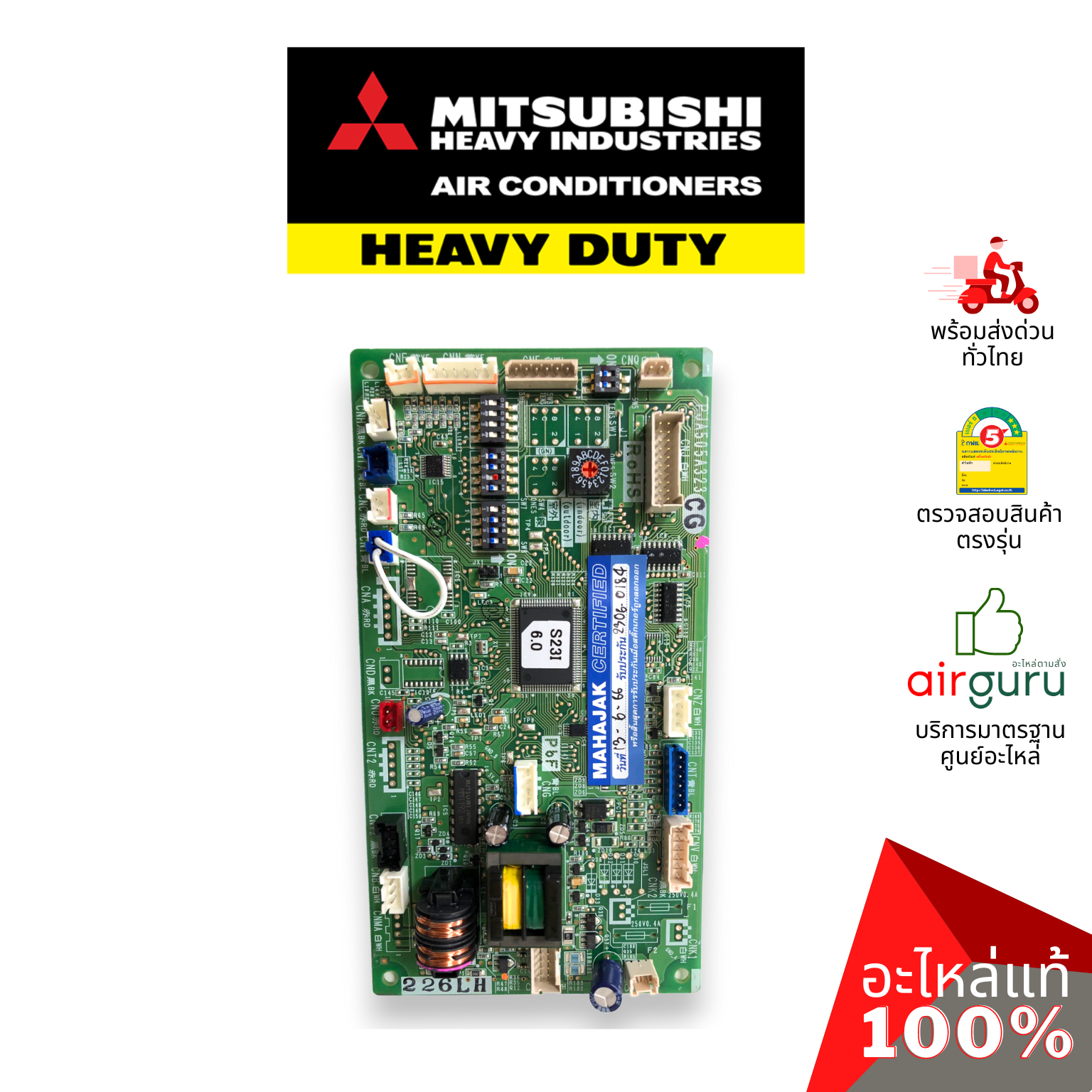 แผงวงจรคอยล์เย็น Mitsubishi Heavy Duty รหัส PJA505A228PR PWB ASSY (CONTROL) แผงบอร์ดแอร์ เมนบอร์ด อะไหล่แอร์ มิตซูบิชิ เฮฟวี่ ดิวตี้ ของแท้