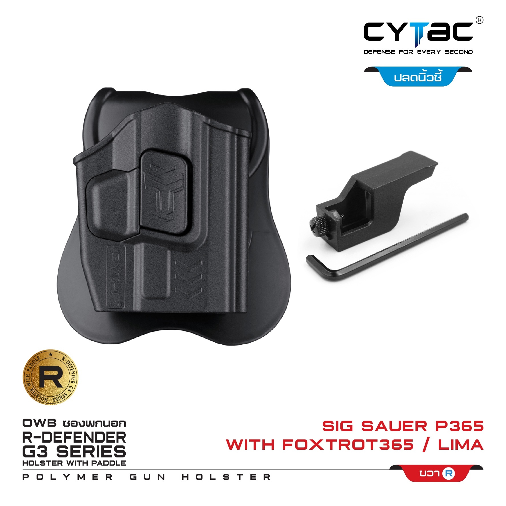 CYTAC ซองพกนอก ปลดล็อคนิ้วชี้ รุ่น Sig Sauer P365 ติดไฟฉายFoxtrot/เลเซอร์ Lima (K500)