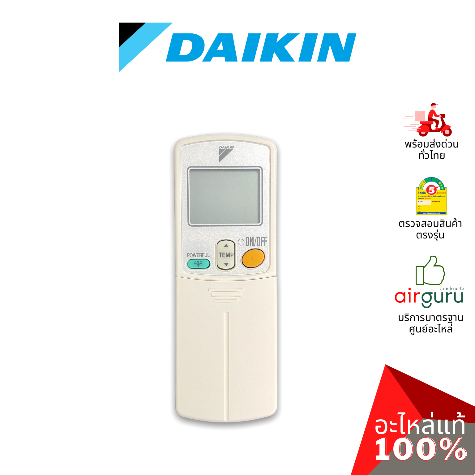 Daikin รหัส 1190487 (L) REMO-CON ASS'Y รีโมทแอร์ รีโมทคอนโทรล (ฝาหลัง ARC423A18) อะไหล่แอร์ ไดกิ้น ของแท้