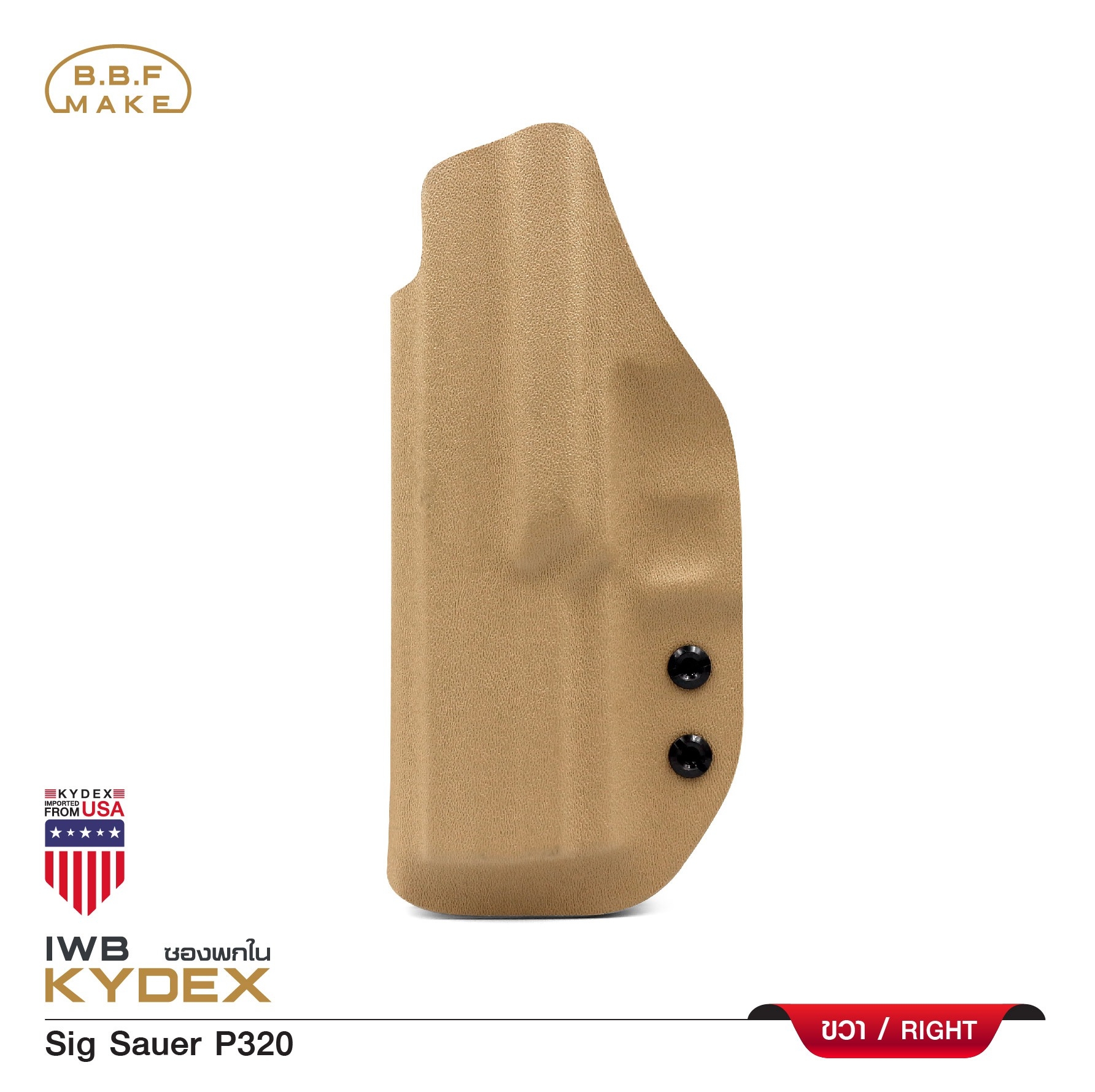 BBF Make Kydex Holster ซองพกใน KYDEX _Sig Sauer P320(KO570)