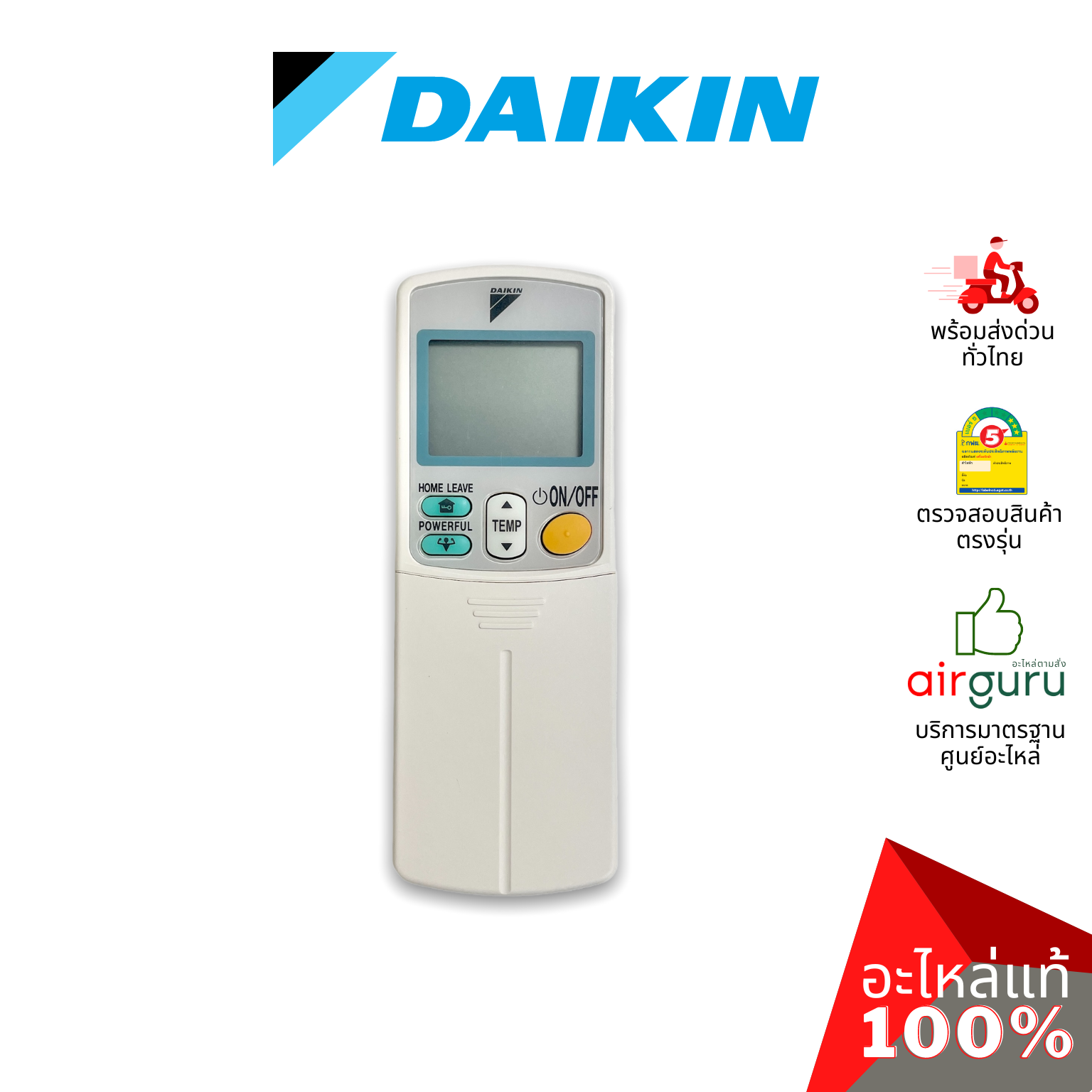 Daikin รหัส 1758698 (L) ** REMOTE CONTROLLER รีโมทแอร์ รีโมทคอนโทรล (ฝาหลัง ARC433B71) อะไหล่แอร์ ไดกิ้น ของแท้