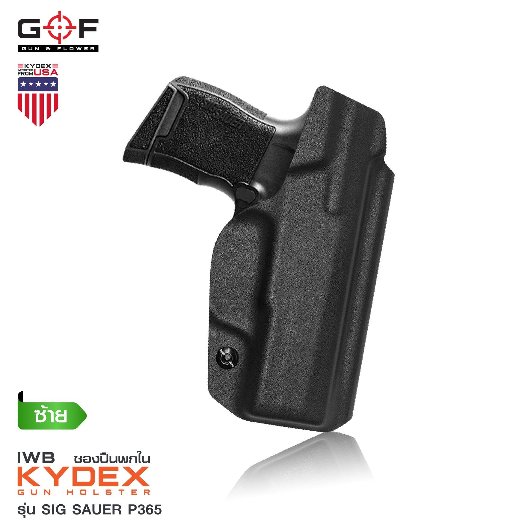 ซองพกใน Kydex SiG Sauer P365 (K0500)