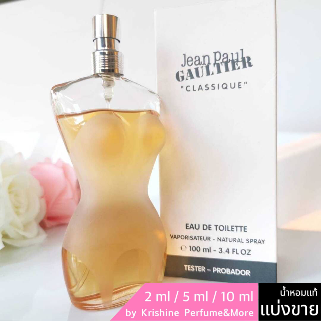 JEAN PAUL GAULTIER CLASSIQUE EDT แบ่งขาย