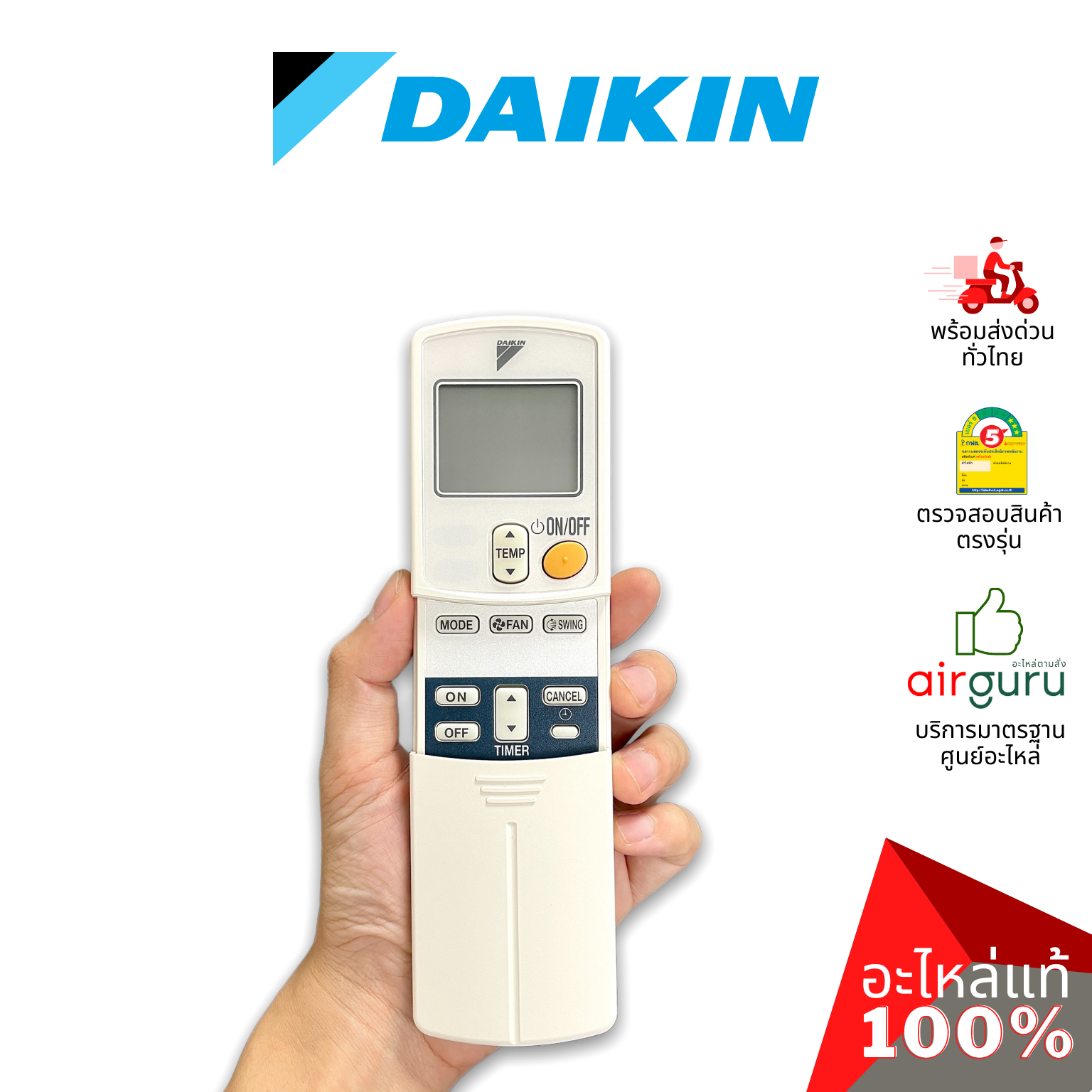 Daikin รหัส 1655326 REMOTE CONTROL รีโมทแอร์ รีโมทคอนโทรล (ฝาหลัง ARC423A5) อะไหล่แอร์ ไดกิ้น ของแท้