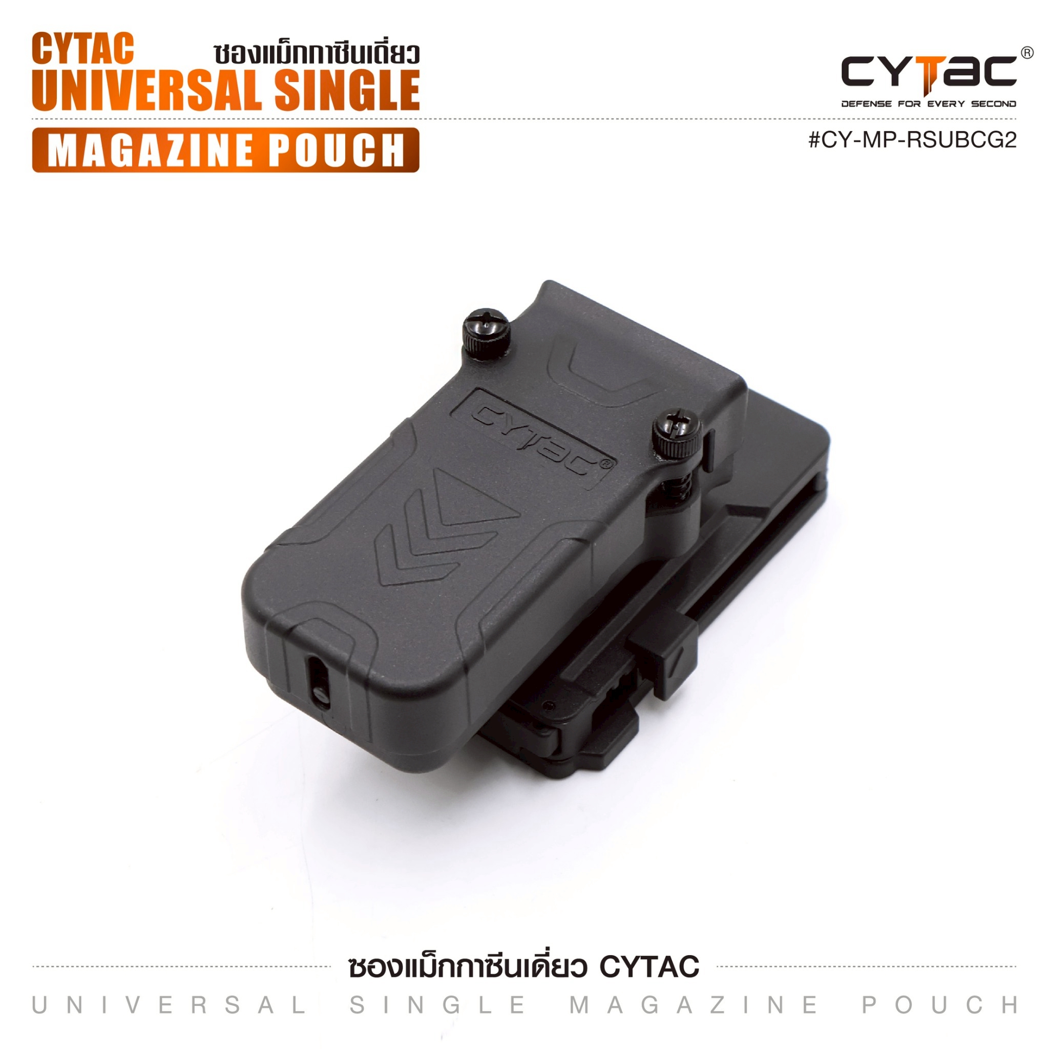 CYTAC ซองแม็กกาซีนเดี่ยว (K0310)