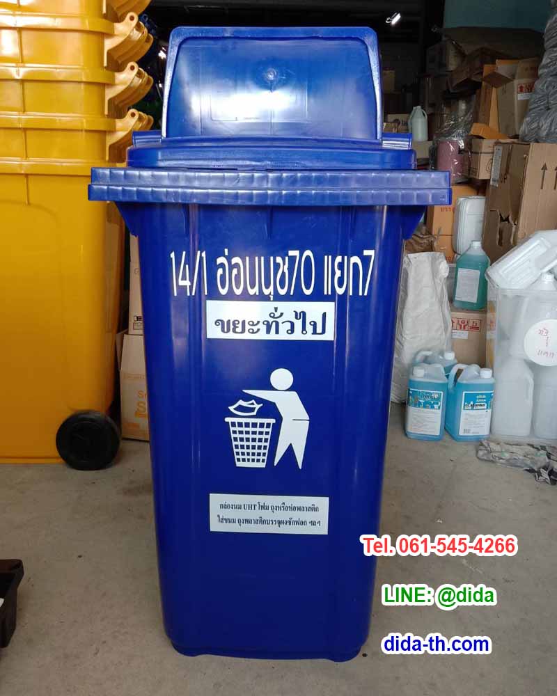 ถังขยะทรงเหลี่ยม พร้อมล้อเข็น ฝา 1 ช่องทิ้ง 240 ลิตร