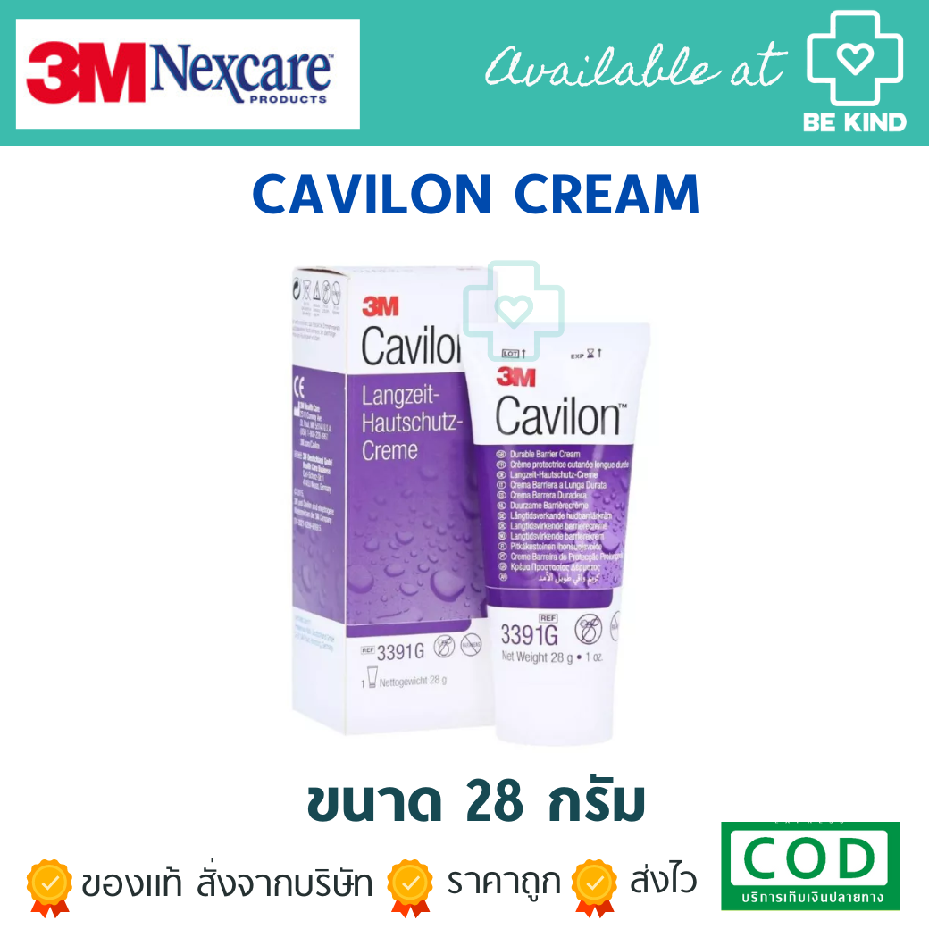 Cavilon Cream 28G.