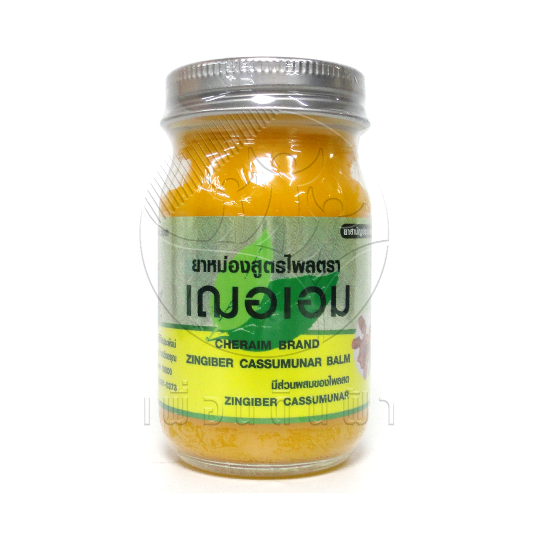 [เฌอเอม] ยาหม่องสีเหลือง สูตรไพล 65g. (ใหญ่)