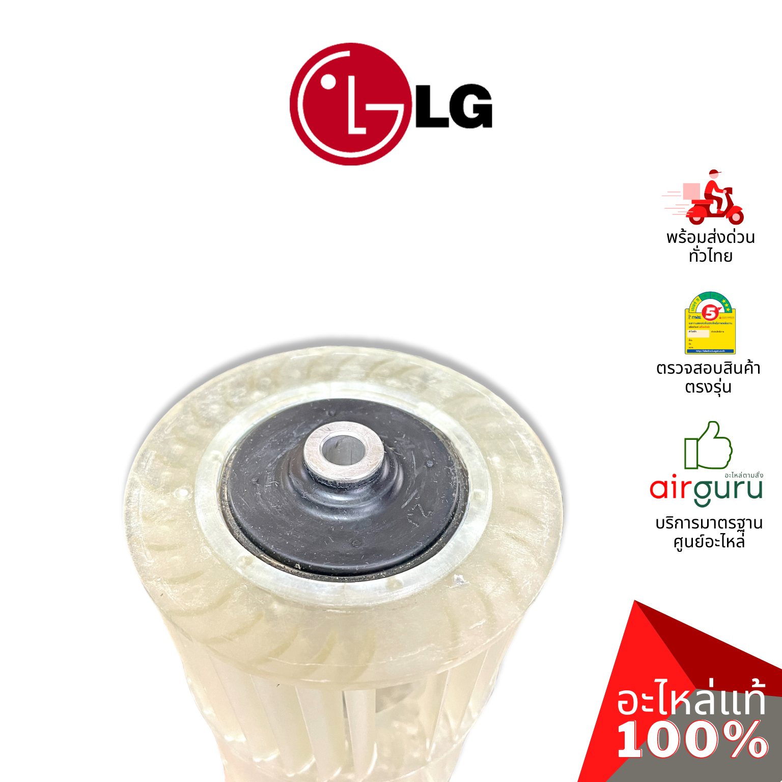 ใบพัดลมคอยล์เย็น LG รหัส ADP67813503 FAN ASSEMBLY,CROSS FLOW ใบพัดลมโพรงกระรอก โบว์เวอร์ อะไหล่แอร์ แอลจี ของแท้