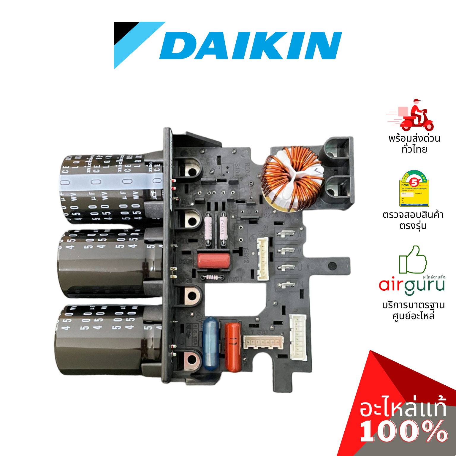 แผงวงจรคอยล์ร้อน Daikin รหัส 129040J (1290402L) ** PRINTED CIRCUIT แผงบอร์ดแอร์ เมนบอร์ด คอยล์ร้อน อะไหล่แอร์ ไดกิ้น ของแท้