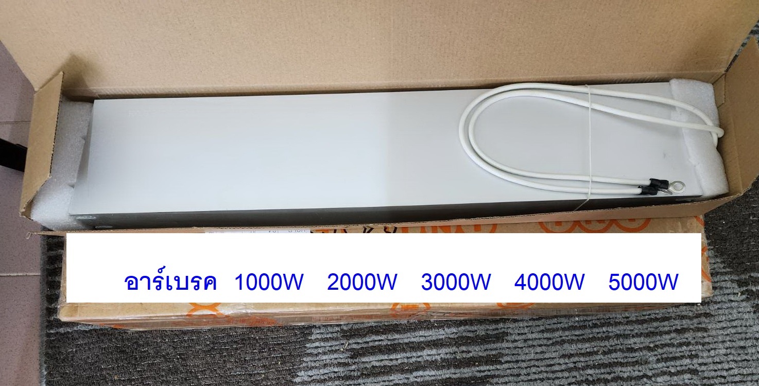 อาร์เบรค 1000W 2000W 3000W 4000W 5000W อาร์เบรค 1000W 2000W 3000W 4000W 5000W