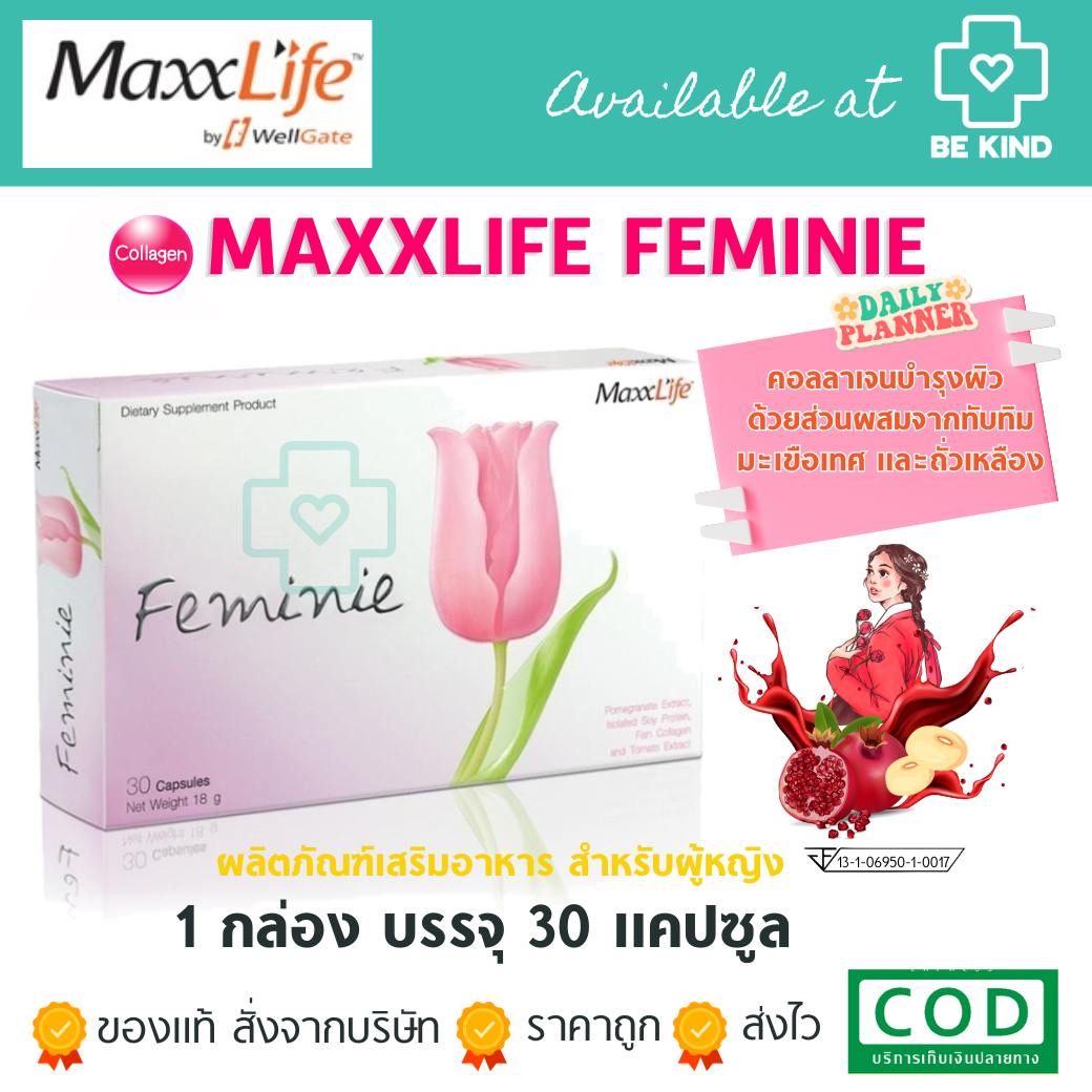 [[📍เมื่อสั่งซื้อสินค้า MAXXLIFE 2ชิ้นขึ้นไป มีของเเถมพิเศษ📍]] FEMINIE 30CAPS คำตอบของปัญหาลับๆของผู้หญิง