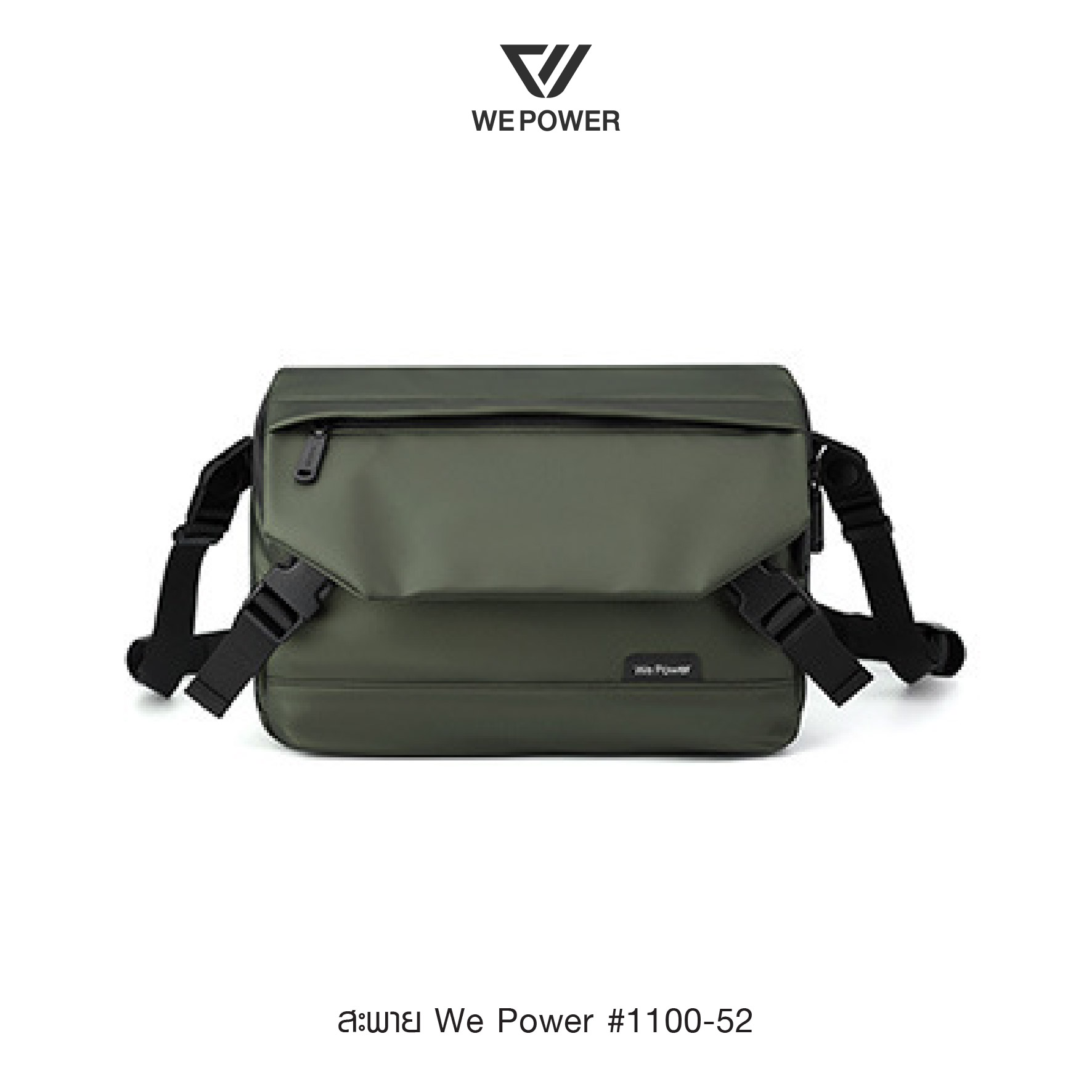 สะพาย ก้ามปู We Power #1100-52 (K0240)