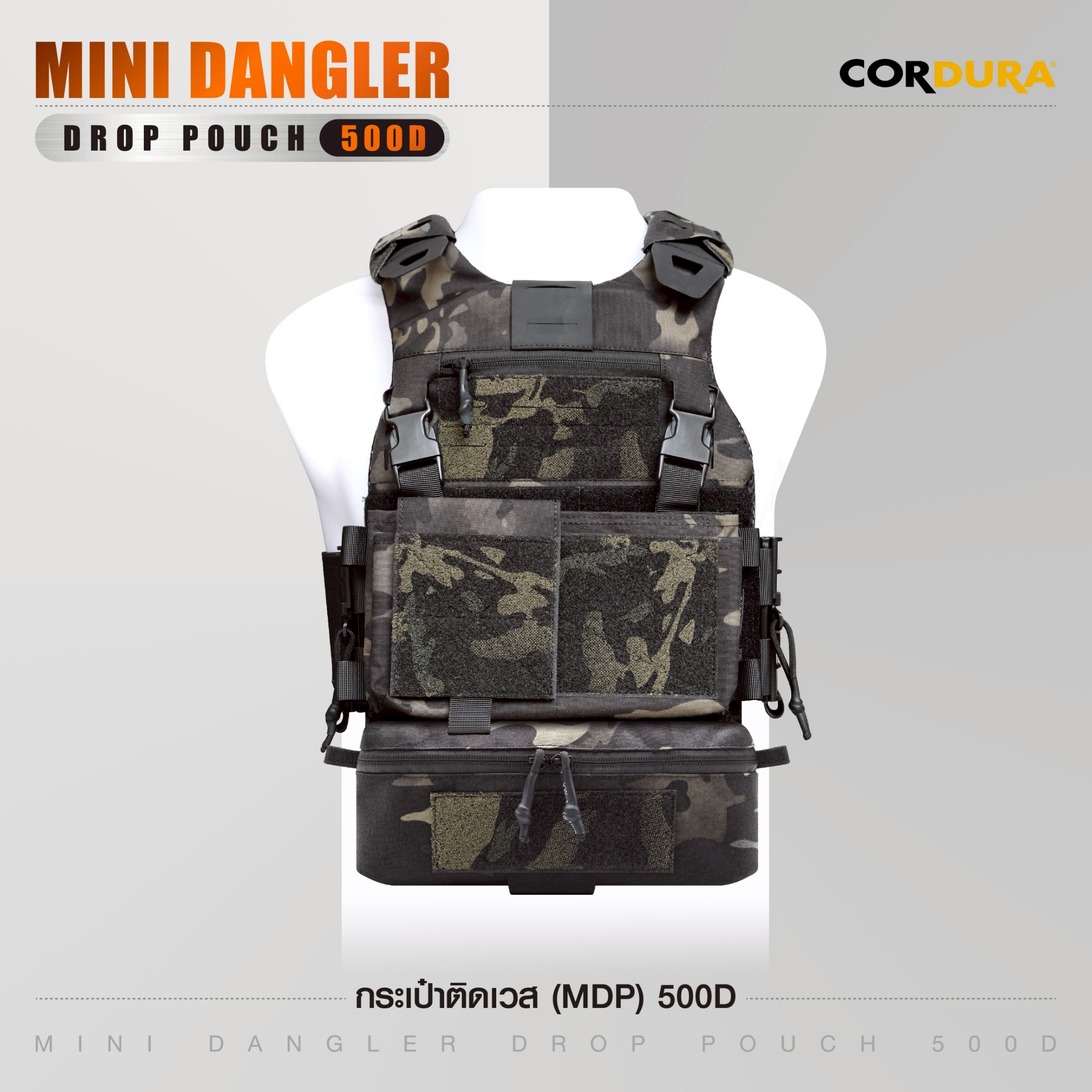 กระเป๋าติดเวส (MDP) 500D (K0250)