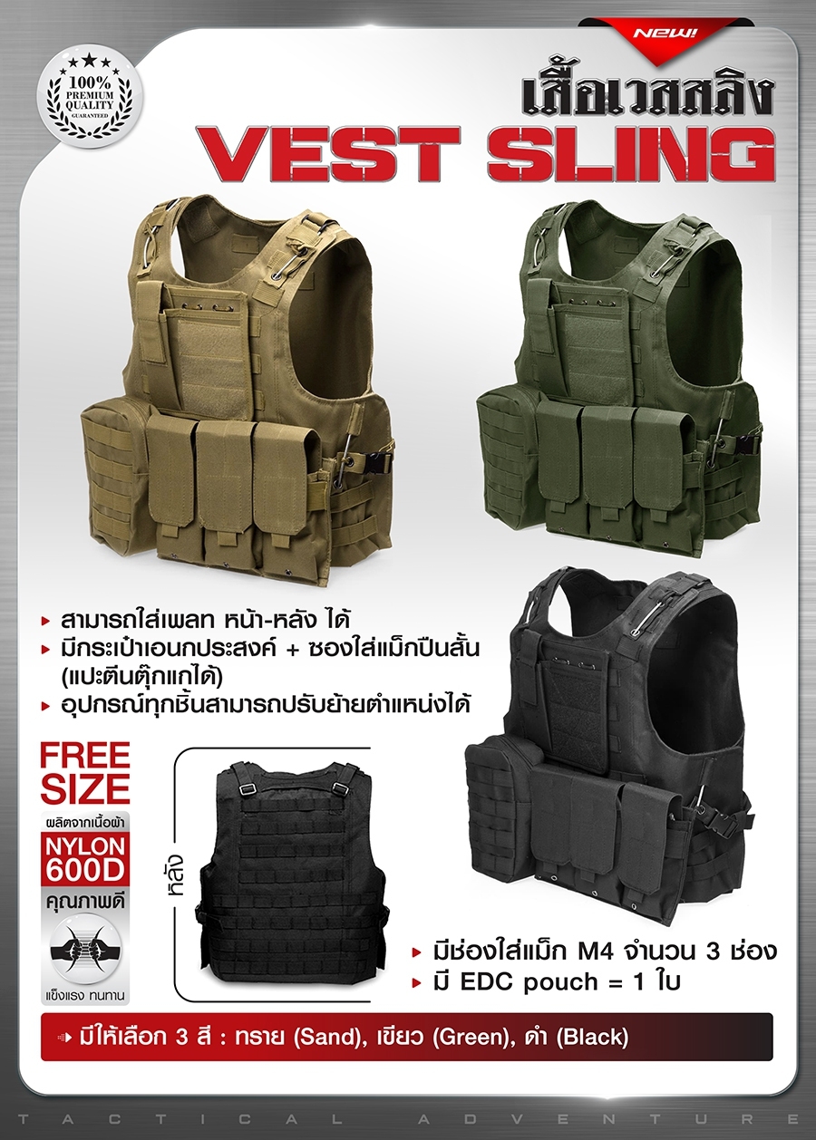 เสื้อ Vest สลิง (K0560)