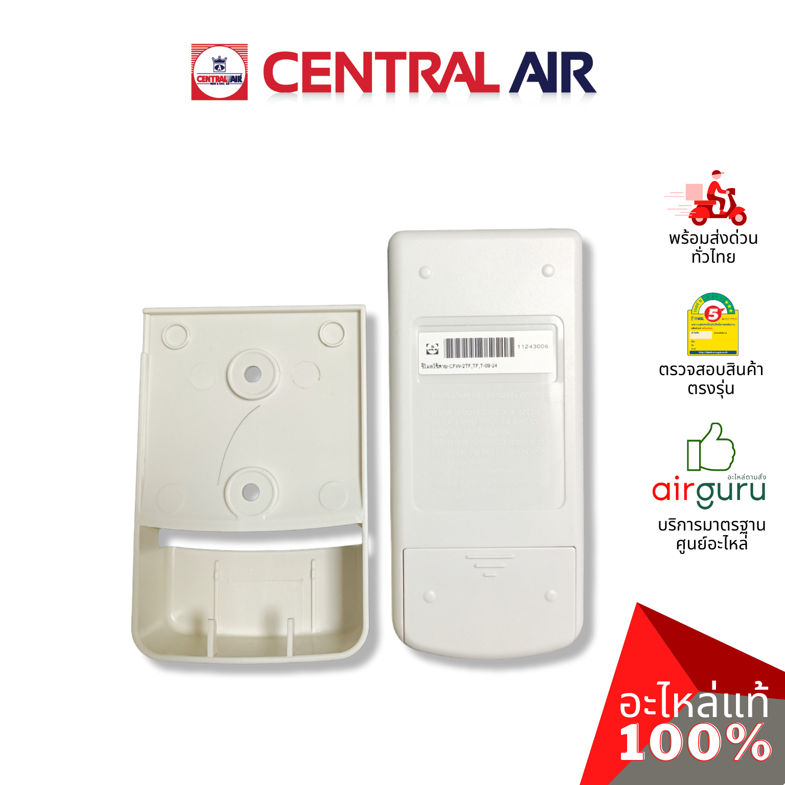 รีโมทแอร์ Central Air รหัส 11243006 ** REMOTE CONTROLLER รีโมทคอนโทรล อะไหล่แอร์ เซนทรัลแอร์ ของแท้