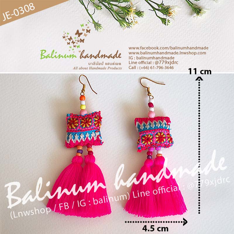 ต่างหูพู่ งานแฮนด์เมด DIY สไตล์โบฮีเมียน เป็นงานปักมือชาวเขาม้ง ประดับลูกปัดสีๆ และทองเหลือง งานดี สวยงาม ทนทาน เพราะเป็นงานเย็บมือ ดูเก๋และมีสไตล์มากค่ะ ชมพู (Pink)
