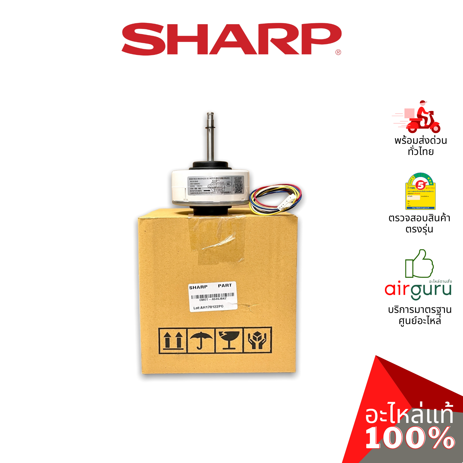 มอเตอร์คอยล์เย็น Sharp รหัส CMOT-A546JBKZ (CMOT-A601JBKZ) INDOOR MOTOR มอเตอร์พัดลม คอยล์เย็น อะไหล่แอร์ ชาร์ป ของแท้