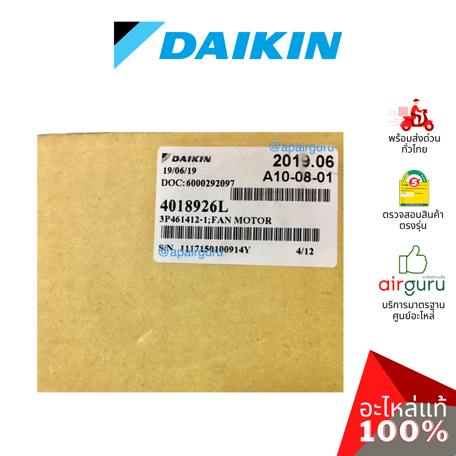 Daikin รหัส 4018926 (L) ** FAN MOTOR มอเตอร์พัดลม คอยล์เย็น อะไหล่แอร์ ไดกิ้น ของแท้