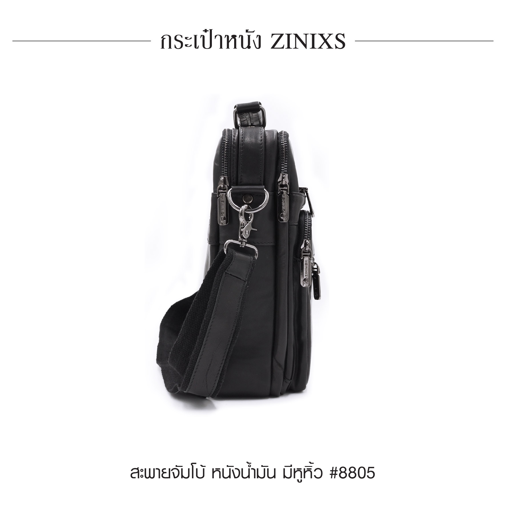 สะพายจัมโบ้ หนังน้ำมัน มีหู หนัง Zinixs #8805 (K0980)