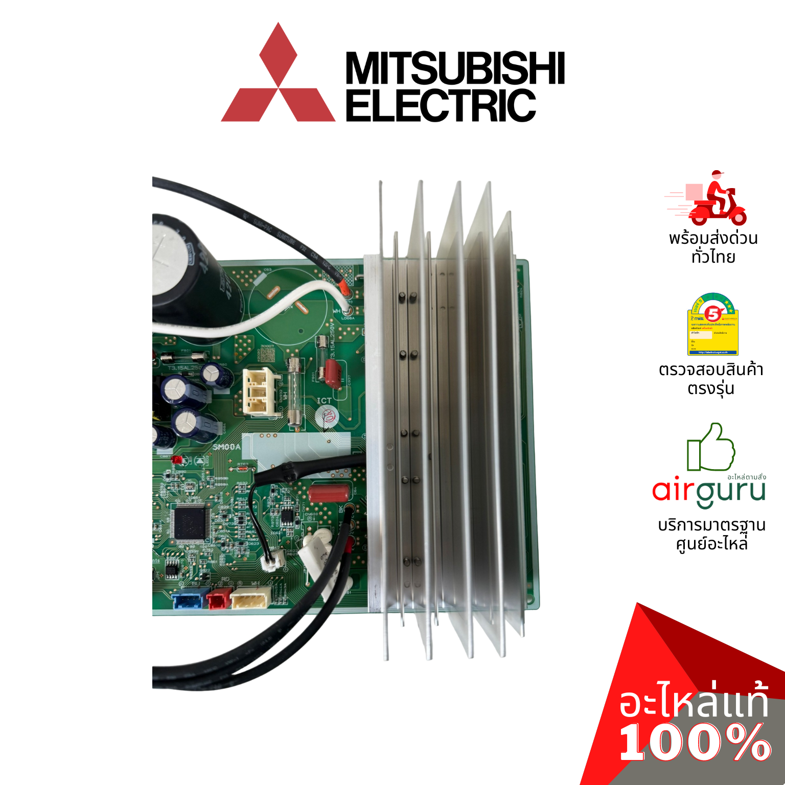 แผงวงจรคอยล์ร้อน Mitsubishi Electric รหัส E22H70451 (E12H70451) ** INVERTER P.C.BOARD แผงบอร์ดแอร์ เมนบอร์ด คอยล์ร้อน อะไหล่แอร์ มิตซูบิชิอิเล็คทริค ของแท้