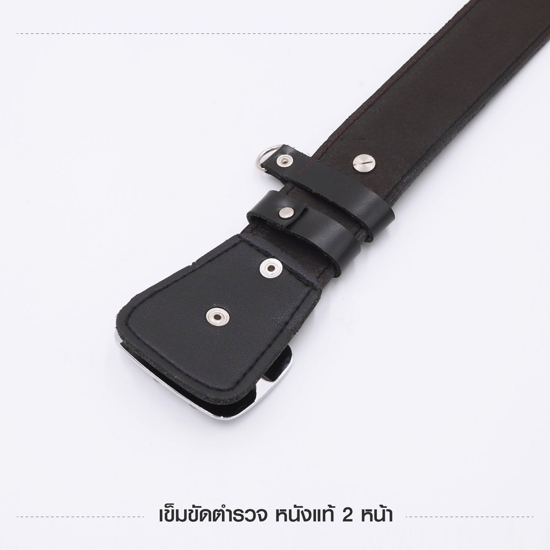 เข็มขัดตำรวจ (K0260)