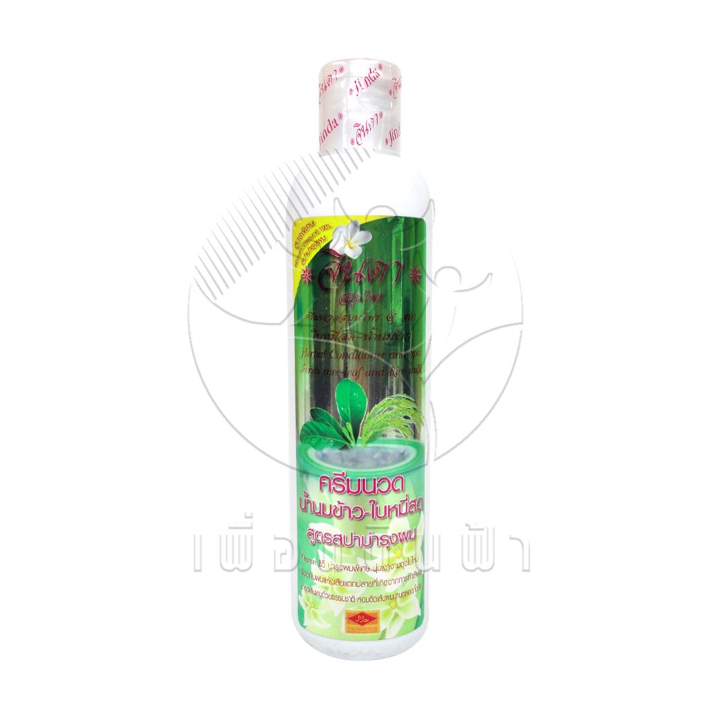[จินดา] ครีมนวดสมุนไพร ใบหมี่สด+น้ำนมข้าว สูตรพิเศษ 250ml.