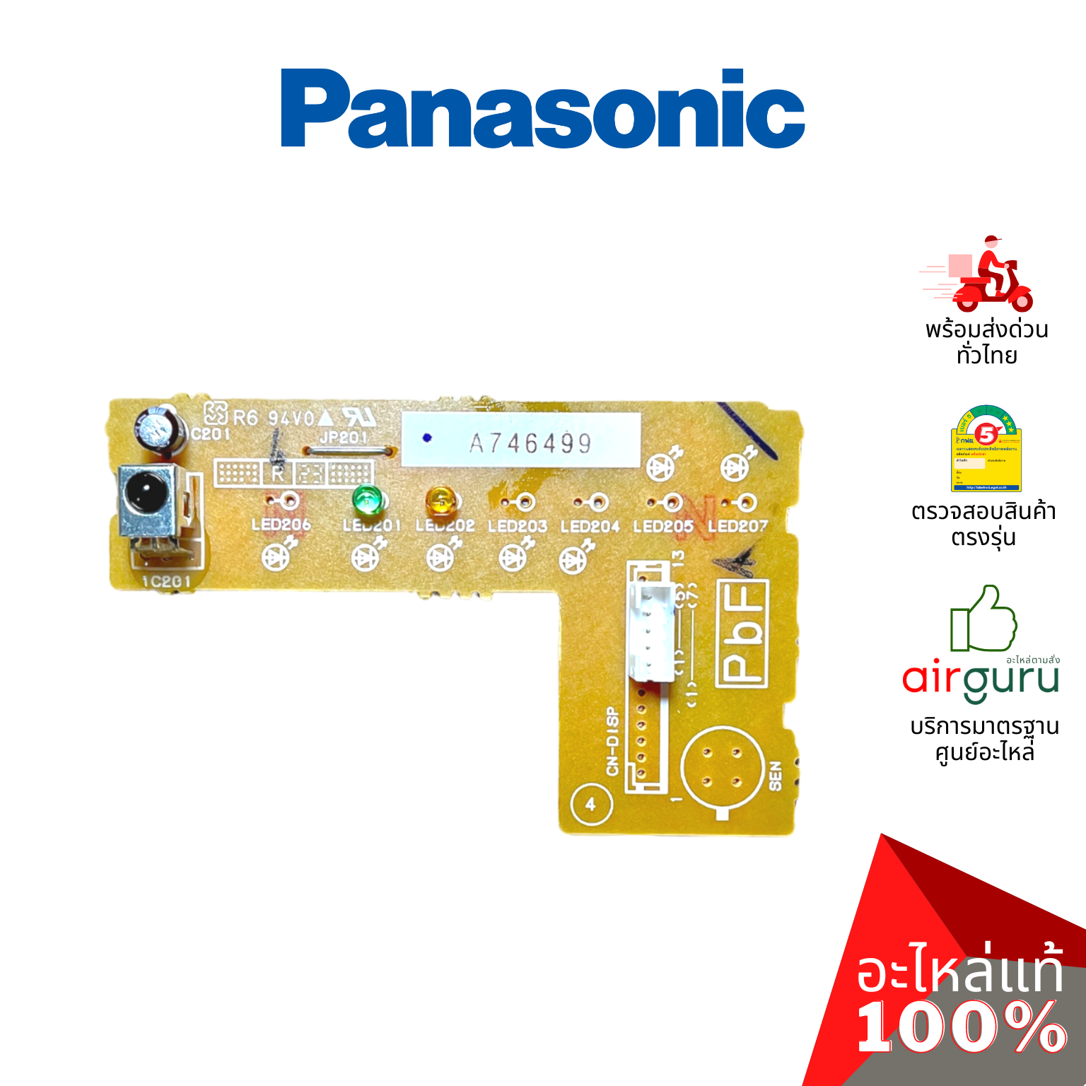 แผงรับสัญญาณรีโมท Panasonic รหัส CWA746499 ELEC.CONTROLER-INDIATOR.RCVER บอร์ดดิสเพล อะไหล่แอร์ พานาโซนิค ของแท้