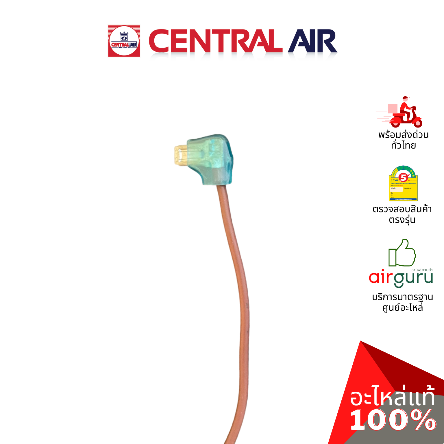 มอเตอร์คอยล์ร้อน Central Air รหัส 11265002 ** OUTDOOR MOTOR มอเตอร์พัดลม คอยล์ร้อน อะไหล่แอร์ เซนทรัลแอร์ ของแท้