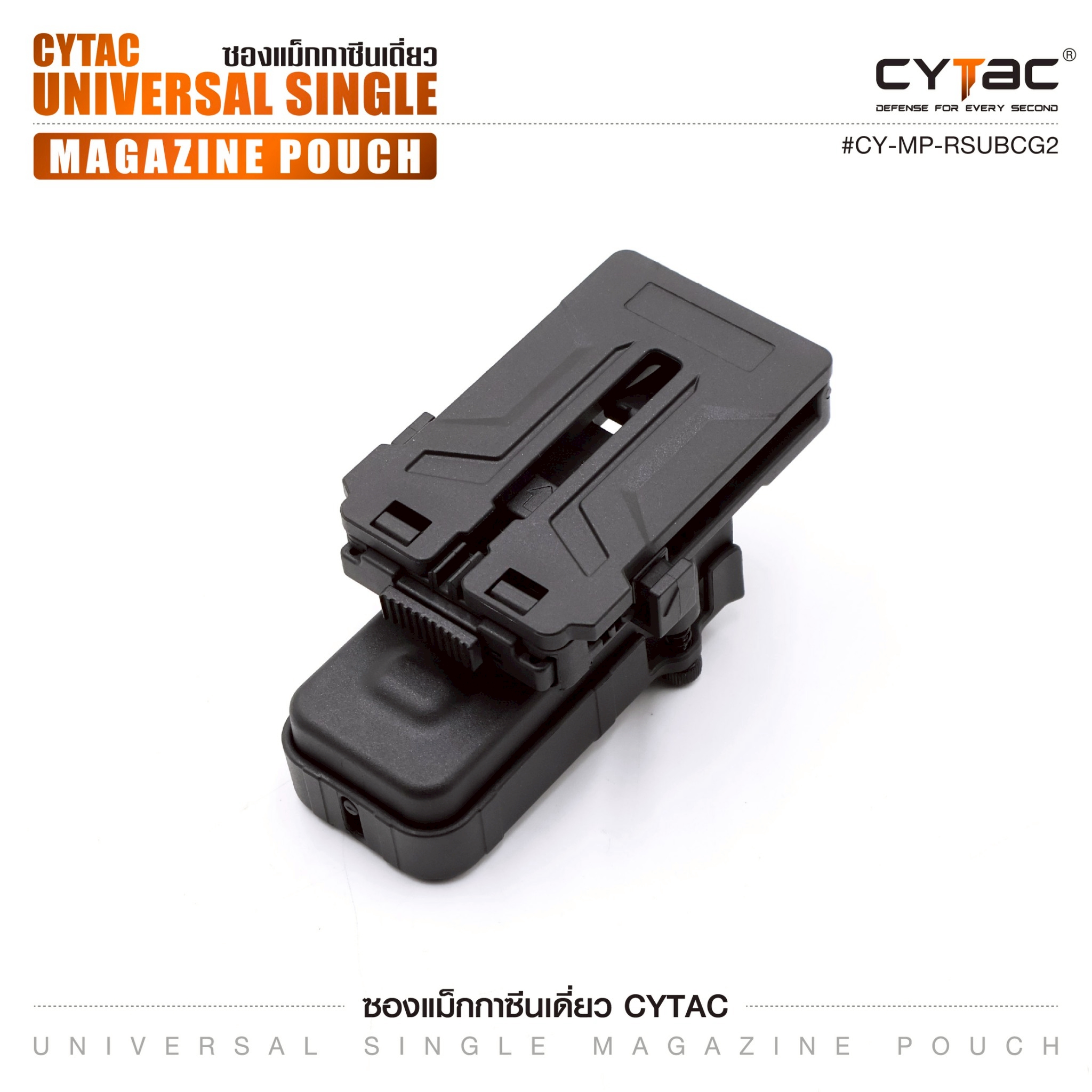 CYTAC ซองแม็กกาซีนเดี่ยว (K0310)