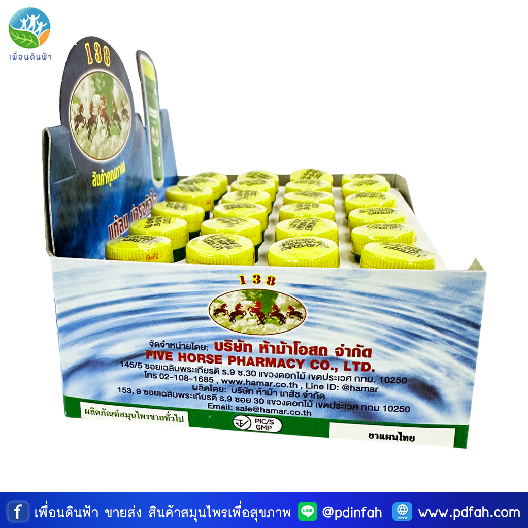 ยาหอมเทพจิตร ตราห้าม้า ขวดเล็ก 30 เม็ด