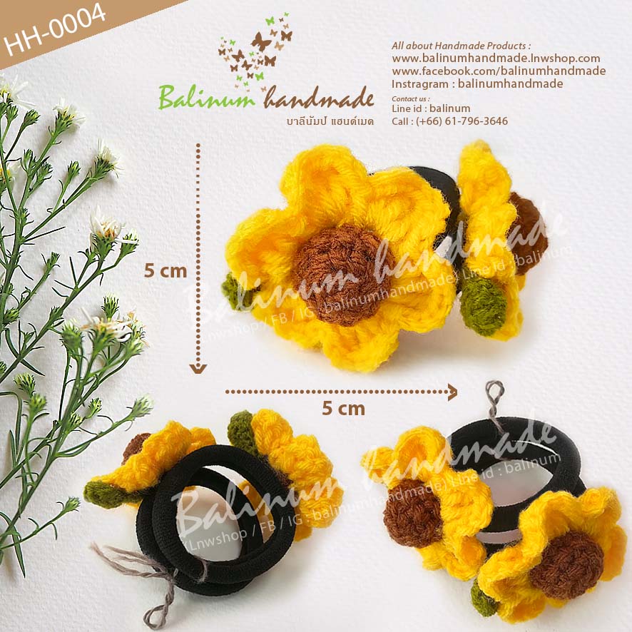 Crochet Sunflower Handmade Hair Rubber Bands ยางรัดผม งานถักโครเชต์ รูปดอกทานตะวัน แฮนด์เมด เด็กหรือผู้ใหญ่ก็ใช้ได้ น่ารักมากค่ะ เหลืองอ่อน (Light Yellow)