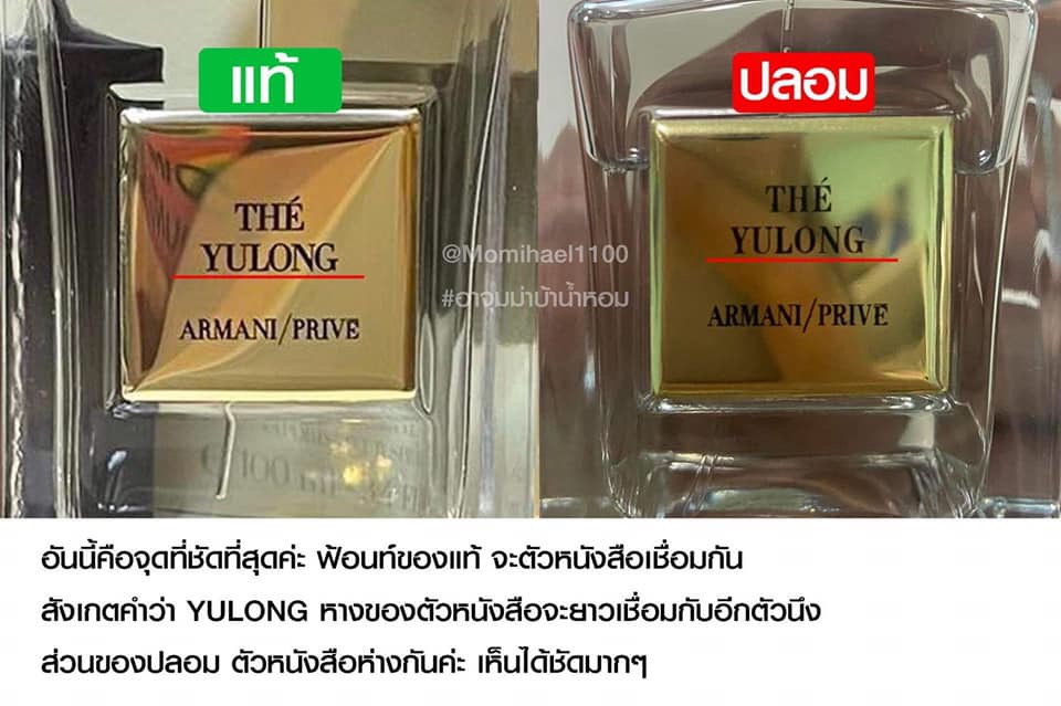 Giorgio Armani Prive The Yulong EDT แบ่งขาย