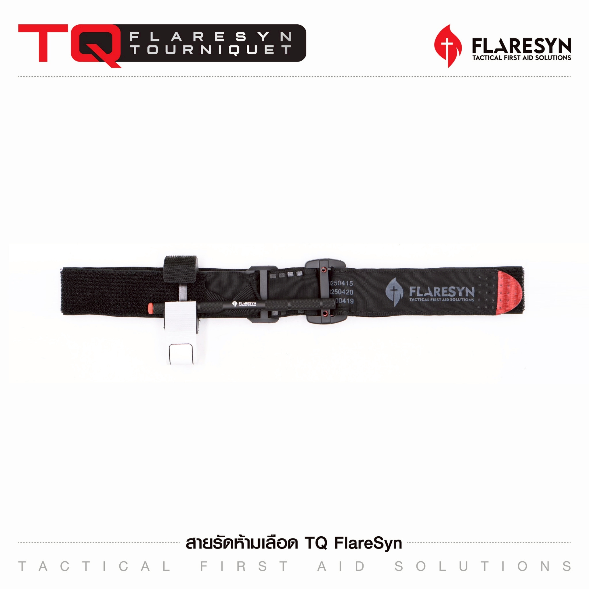 สายรัดห้ามเลือด TQ FlareSyn (K0380)