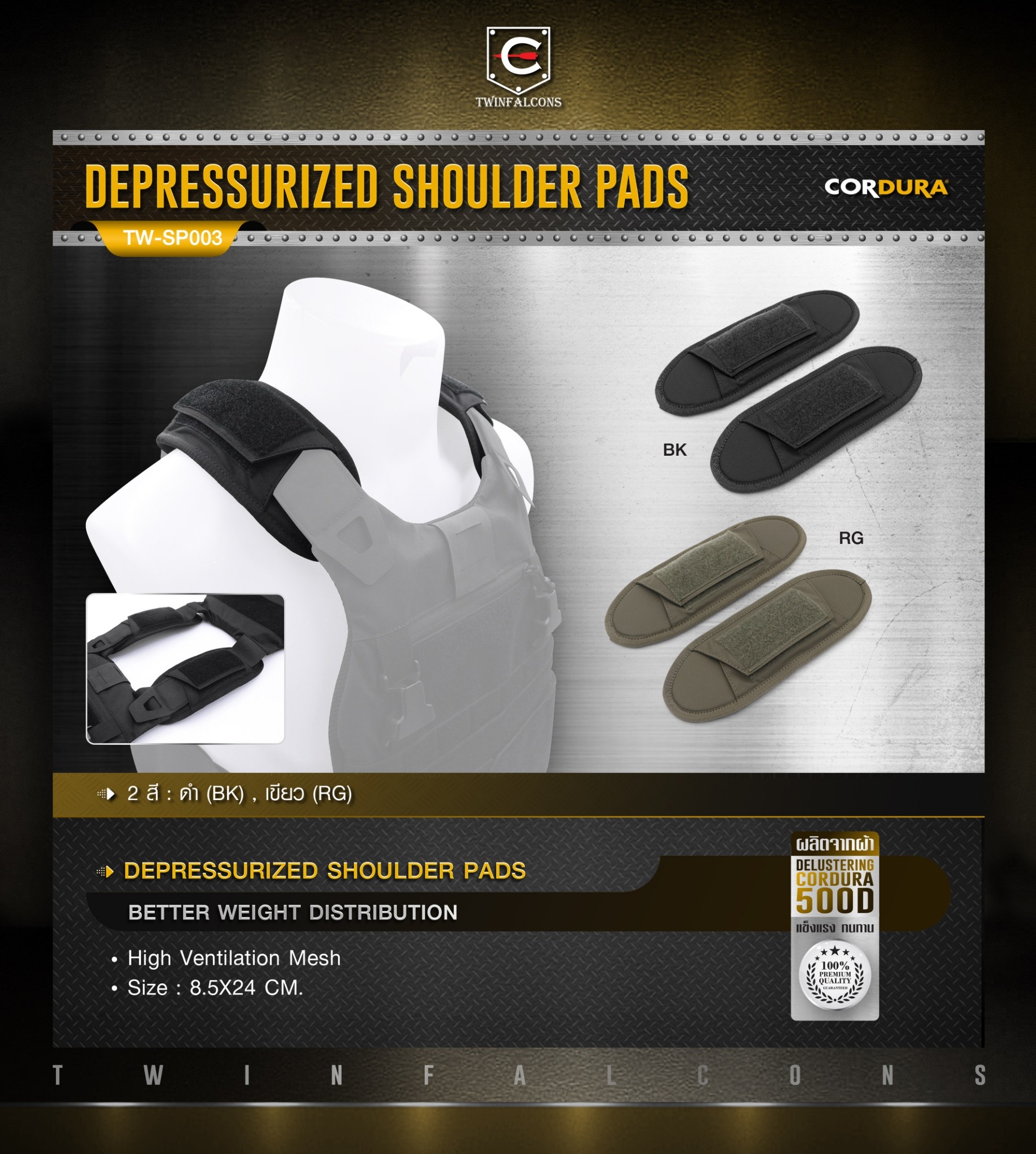 รองบ่า Depressurized Shoulder Pads ( Twinfalcons ) [ TW-SP003 ] (K0620)