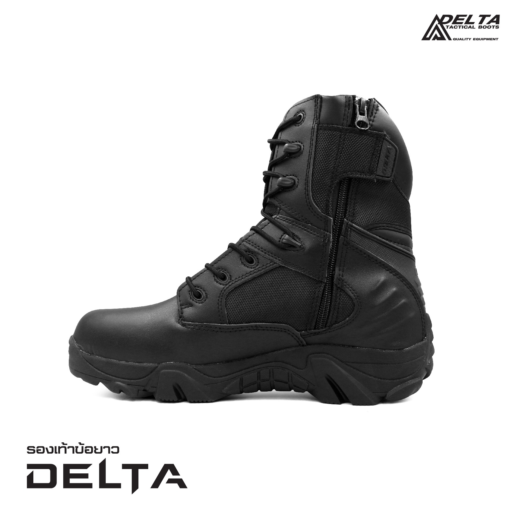 รองเท้า Delta ข้อยาว (K0850)