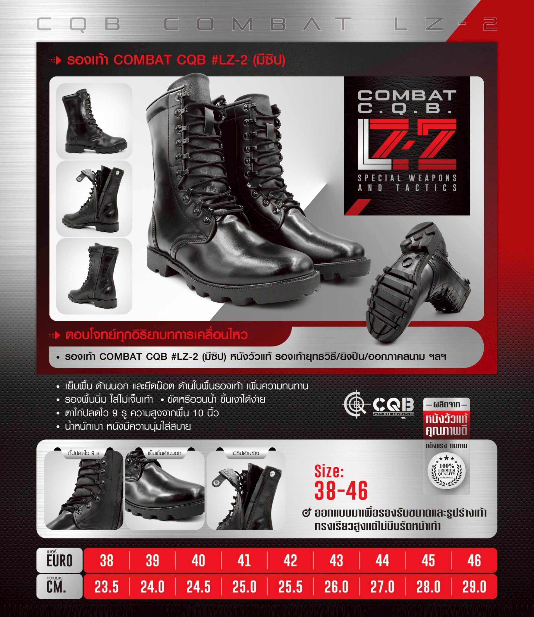 รองเท้า Combat CQB รุ่น LZ-2# (ซิปข้าง) (K01220)