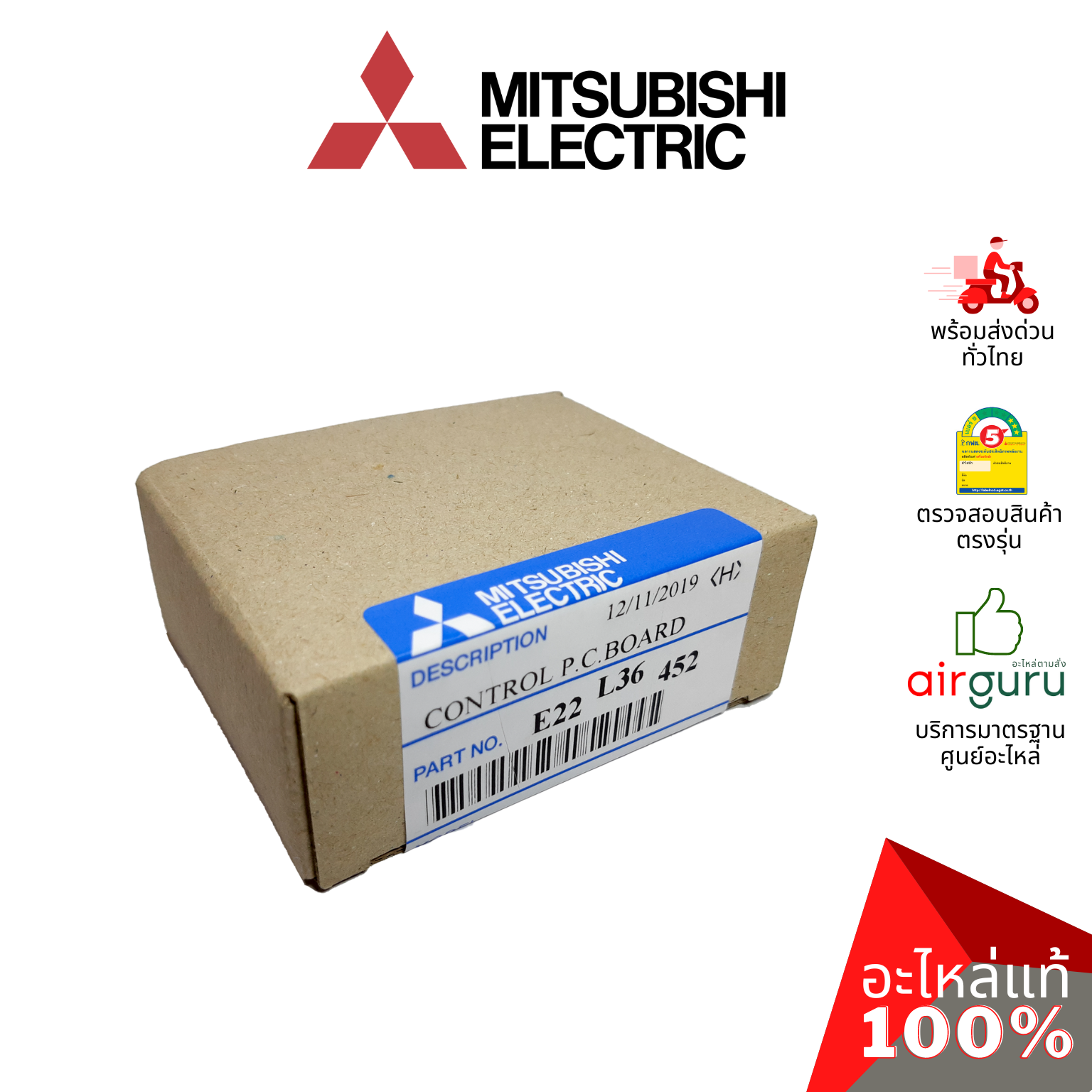 แผงวงจรคอยล์เย็น Mitsubishi Electric รหัส E22L36452 (E226T3452) CONTROL P.C.BOARD แผงคอนโทรล แผงบอร์ดแอร์ คอยล์เย็น อะไหล่แอร์ มิตซูบิชิอิเล็คทริค ของแท้