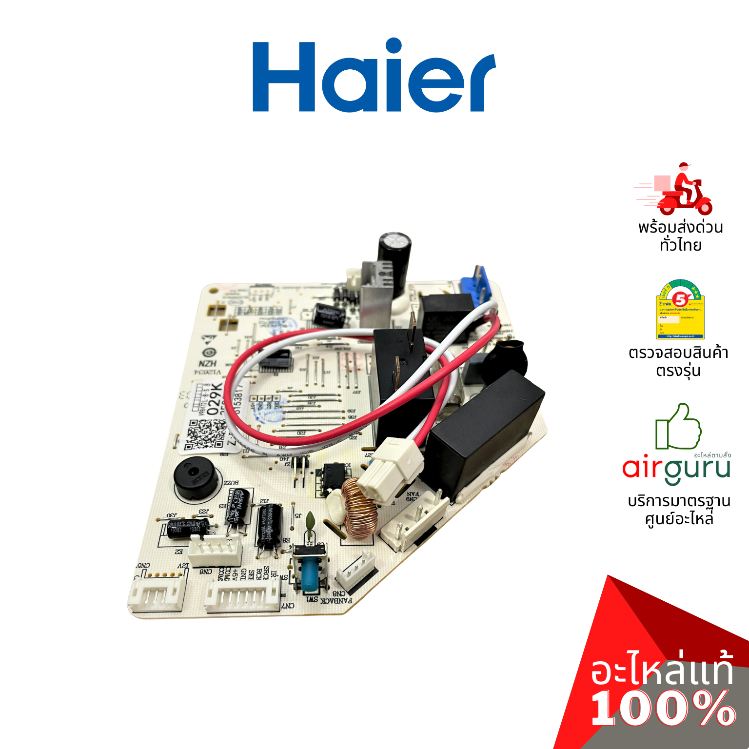 แผงวงจรคอยล์เย็น Haier รหัส A0011800029K INDOOR PCB แผงบอร์ดแอร์ เมนบอร์ด คอยล์เย็น อะไหล่แอร์ ไฮเออร์ ของแท้